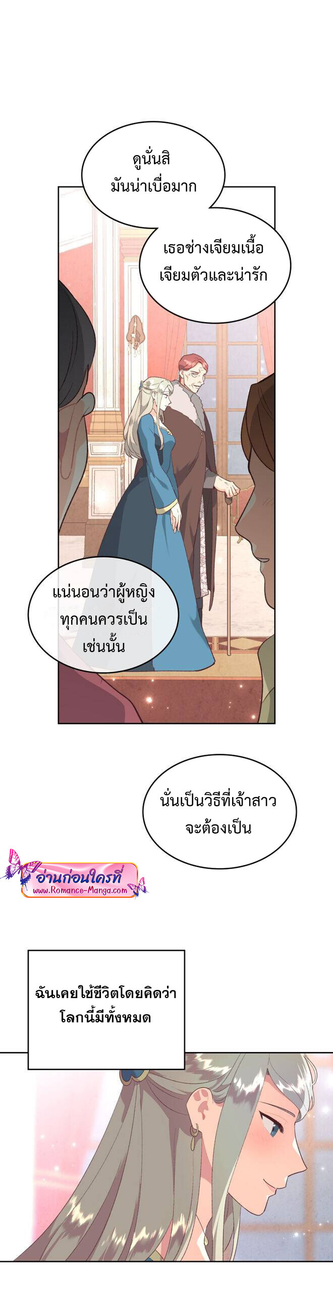 อ่านมังงะ The Knight and Her Emperor ตอนที่ 137/25.jpg