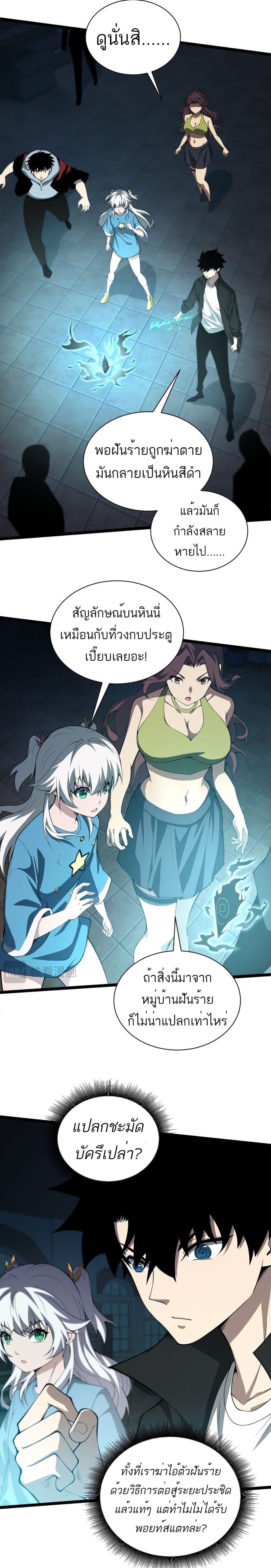 อ่านมังงะ Maxed Strength Necromancer ตอนที่ 3/26.jpg