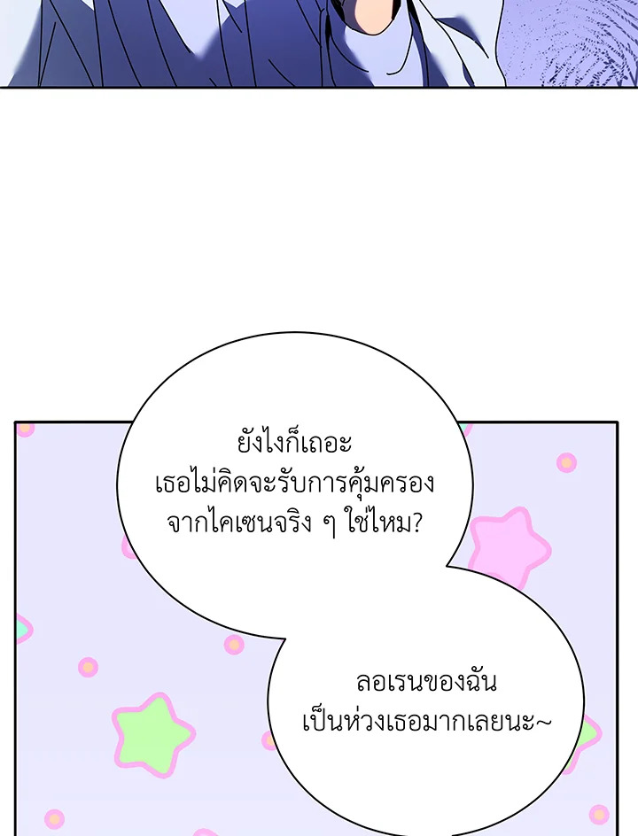 อ่านมังงะ Necromancer Academy’s Genius Summoner ตอนที่ 64/26.jpg