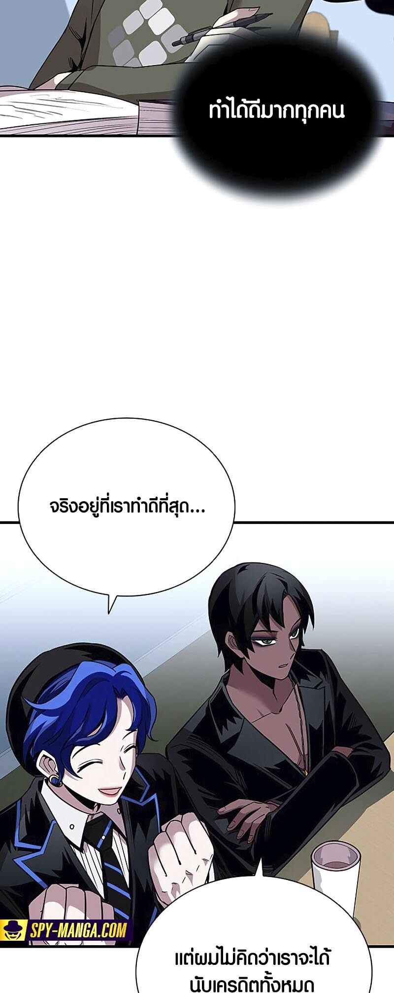 อ่านมังงะ Villain to Kill ตอนที่ 126/27.jpg