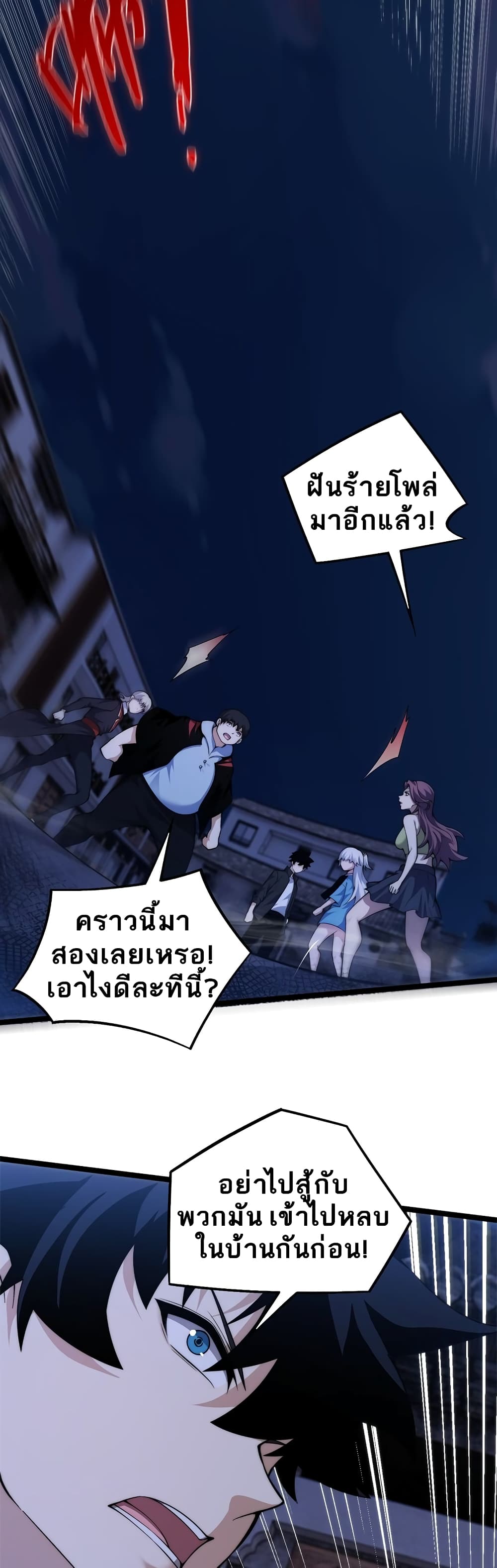 อ่านมังงะ Maxed Strength Necromancer ตอนที่ 4/27.jpg