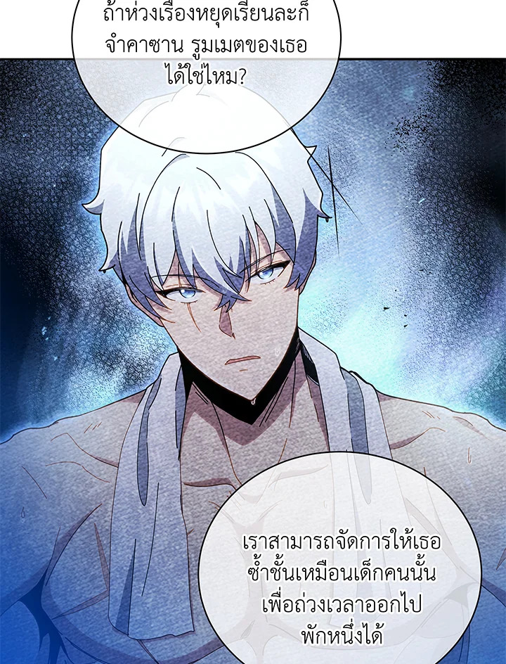 อ่านมังงะ Necromancer Academy’s Genius Summoner ตอนที่ 64/28.jpg