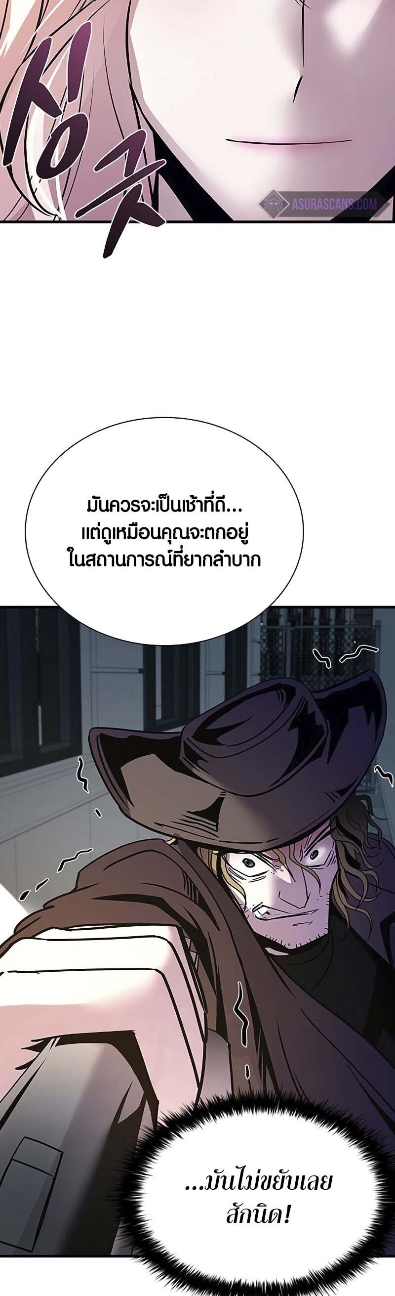 อ่านมังงะ Villain to Kill ตอนที่ 125/2.jpg