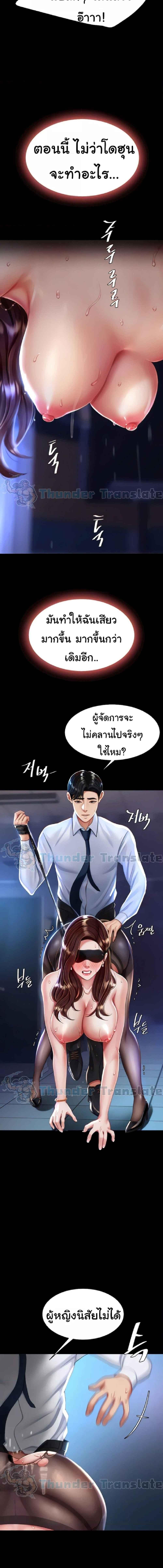 อ่านมังงะ Go Ahead, Mom ตอนที่ 21/2_0.jpg