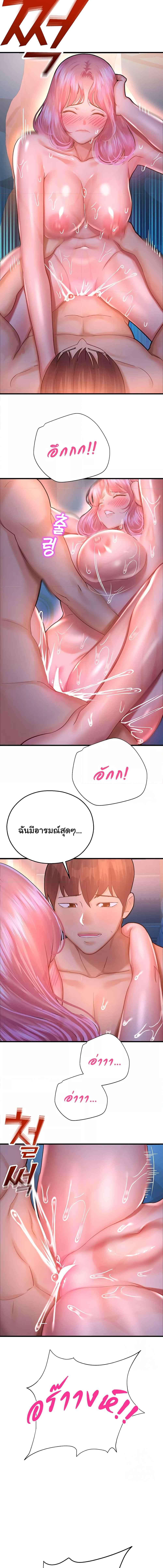 อ่านมังงะ Destiny Land ตอนที่ 20/2_0.jpg