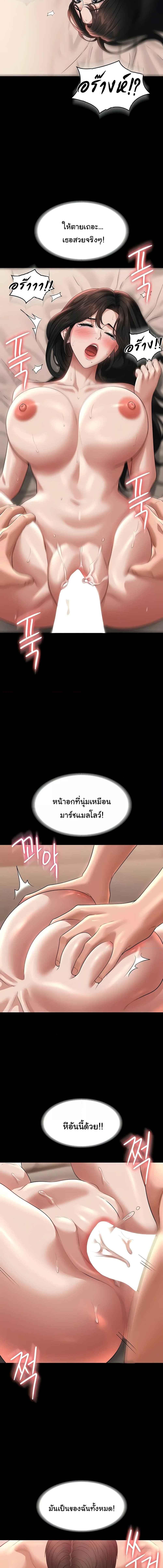 อ่านมังงะ Workplace Manager Privileges ตอนที่ 94/2_0.jpg