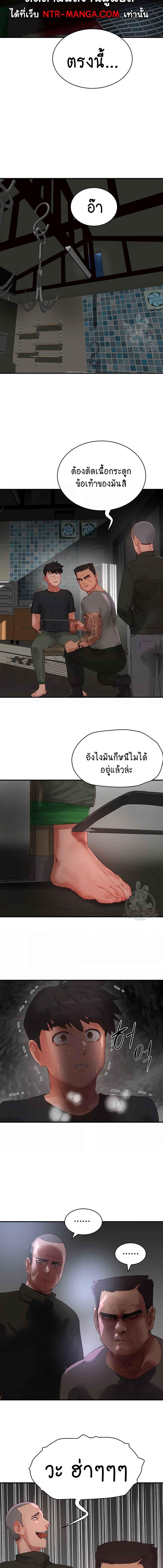 อ่านมังงะ In the Summer ตอนที่ 81/2_0.jpg