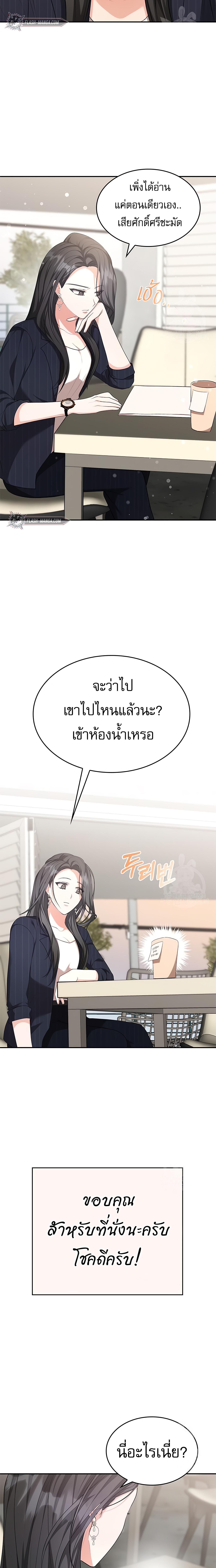 อ่านมังงะ The Genius Artist’s Random Studio ตอนที่ 4/2_1.jpg