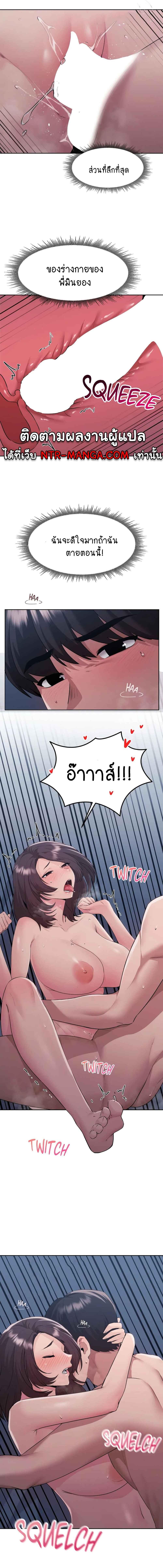 อ่านมังงะ From Today, My Favorite... ตอนที่ 25/2_1.jpg