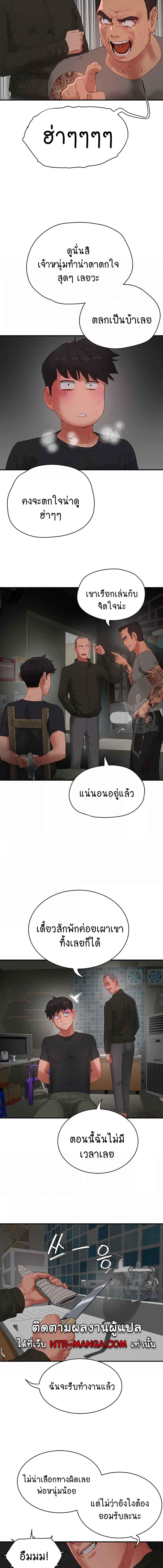 อ่านมังงะ In the Summer ตอนที่ 81/2_1.jpg