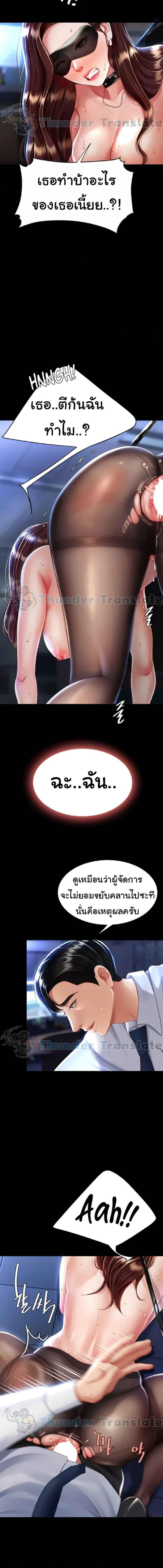 อ่านมังงะ Go Ahead, Mom ตอนที่ 21/2_2.jpg