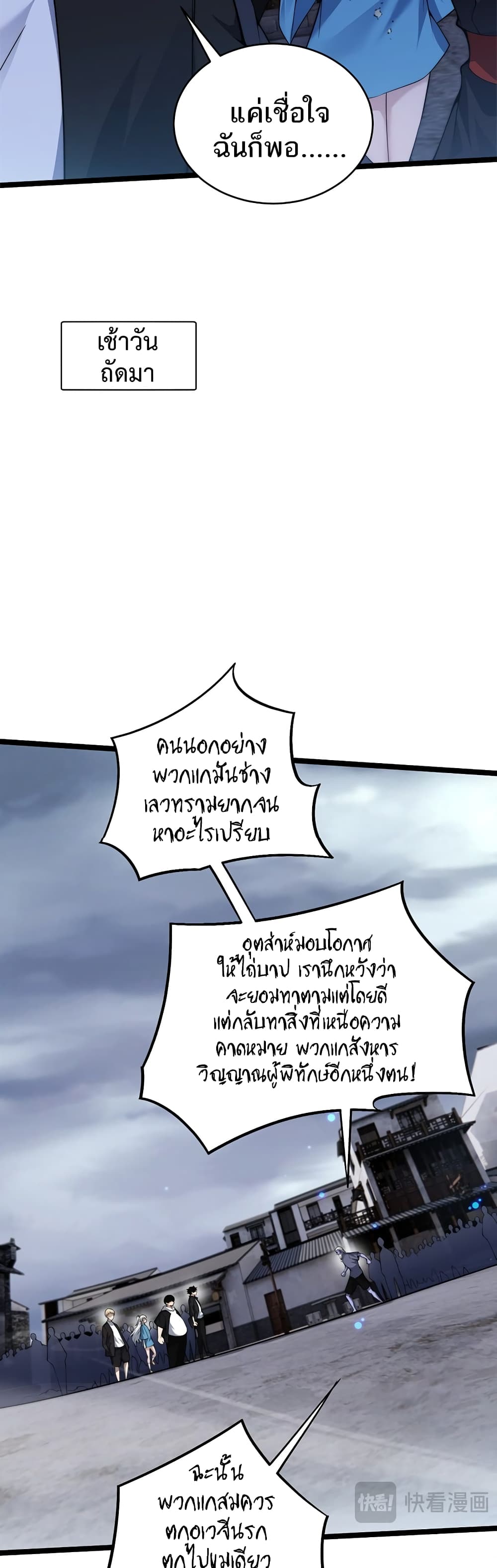 อ่านมังงะ Maxed Strength Necromancer ตอนที่ 4/30.jpg