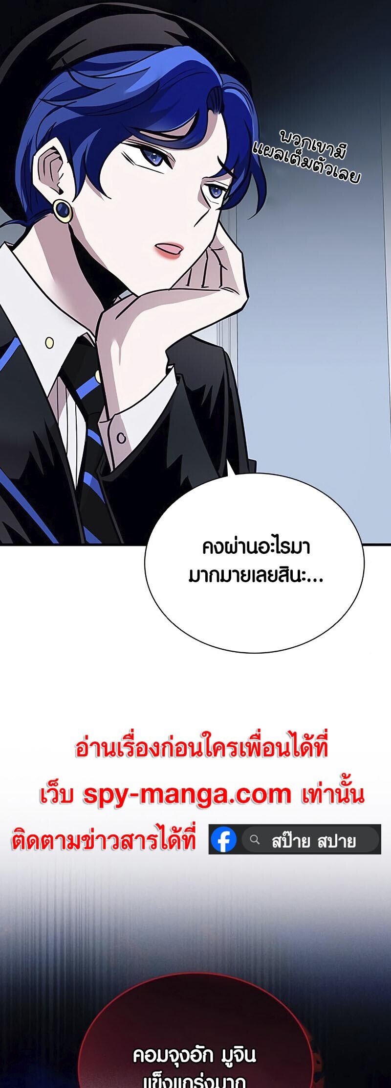 อ่านมังงะ Villain to Kill ตอนที่ 126/30.jpg