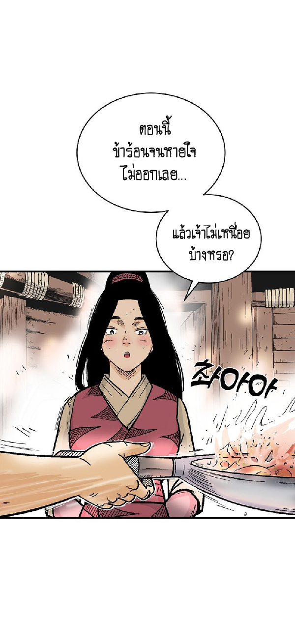 อ่านมังงะ Fist Demon of Mount Hua ตอนที่ 129/30.jpg