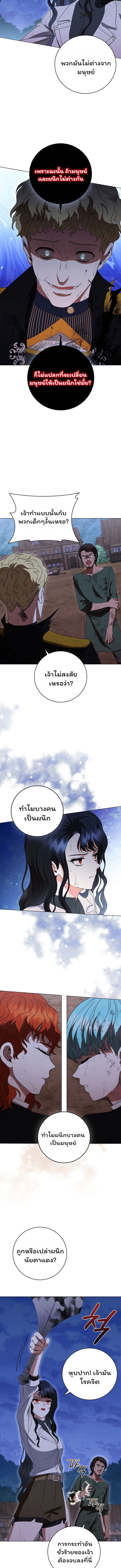 อ่านมังงะ Dragon Lady ตอนที่ 29/3.jpg