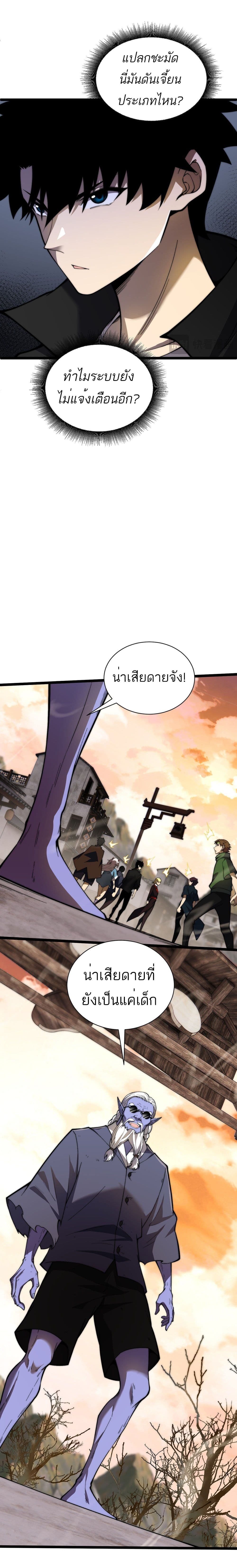 อ่านมังงะ Maxed Strength Necromancer ตอนที่ 3/3.jpg