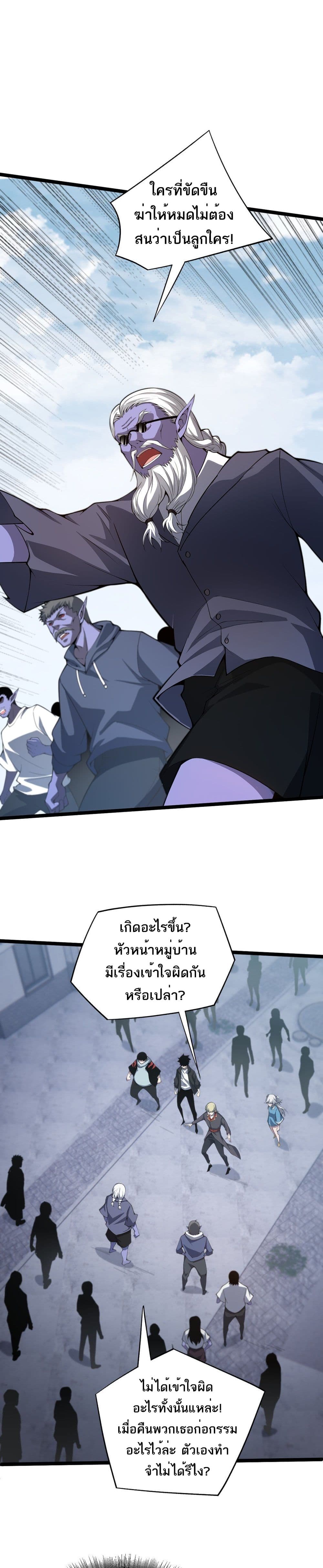 อ่านมังงะ Maxed Strength Necromancer ตอนที่ 3/31.jpg