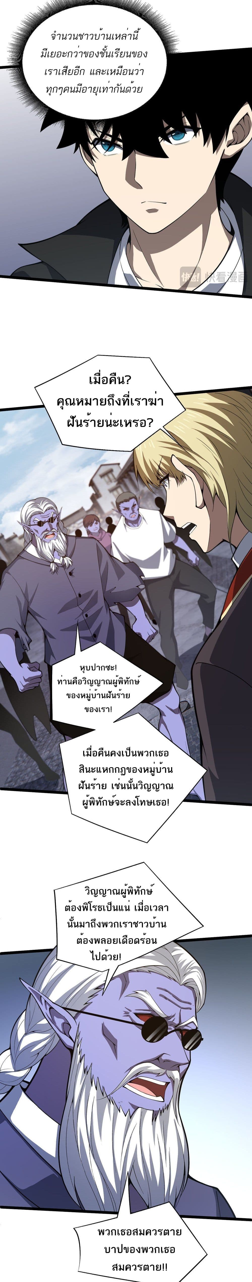 อ่านมังงะ Maxed Strength Necromancer ตอนที่ 3/32.jpg