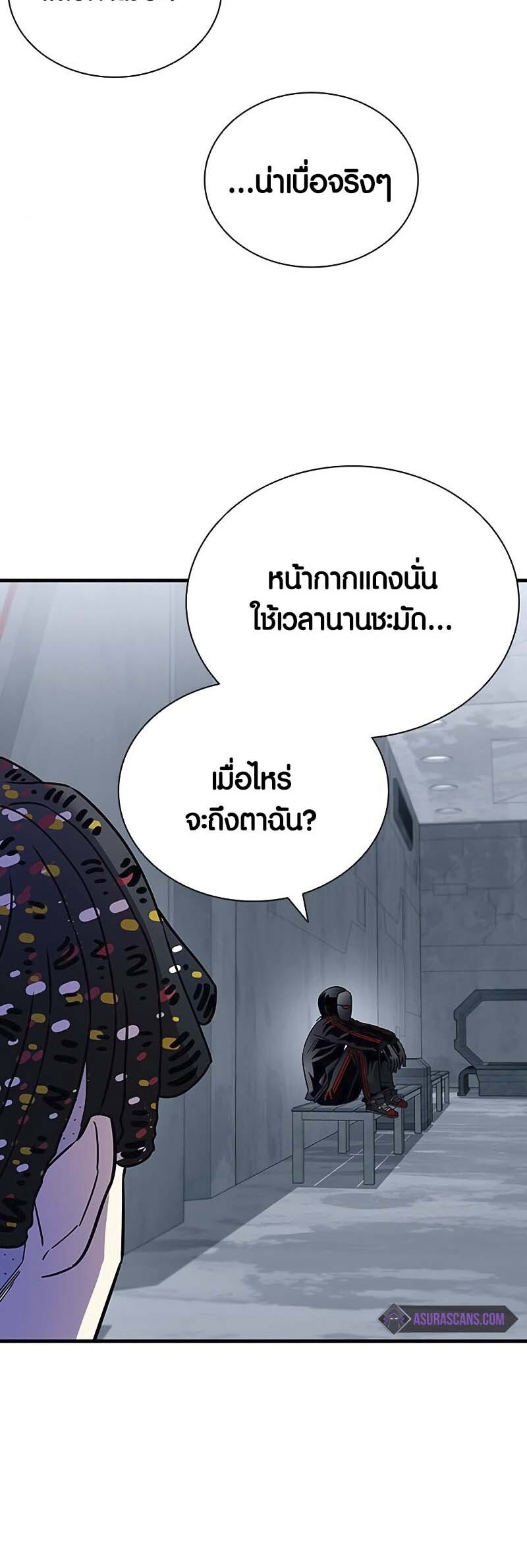 อ่านมังงะ Villain to Kill ตอนที่ 125/32.jpg