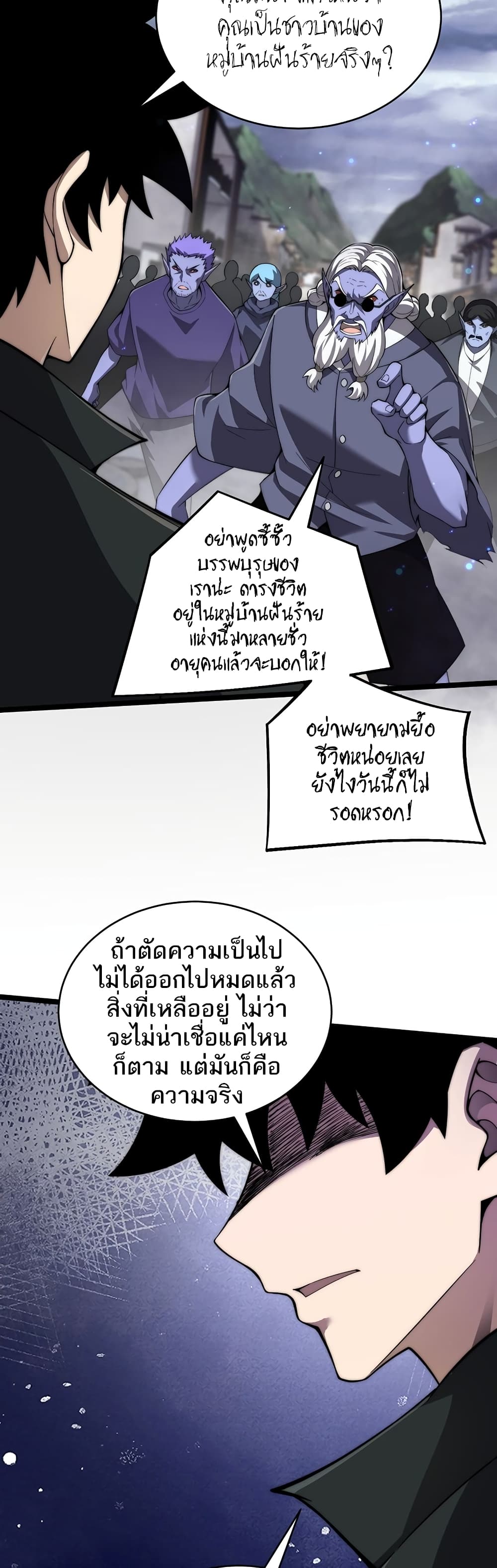 อ่านมังงะ Maxed Strength Necromancer ตอนที่ 4/32.jpg