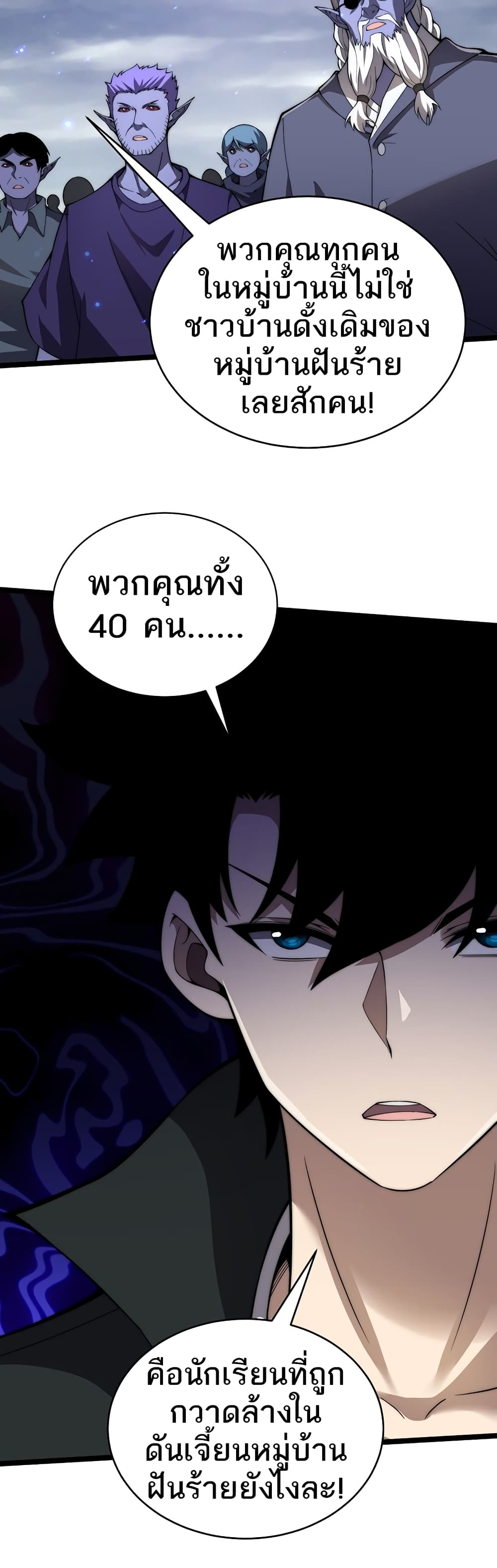 อ่านมังงะ Maxed Strength Necromancer ตอนที่ 4/34.jpg