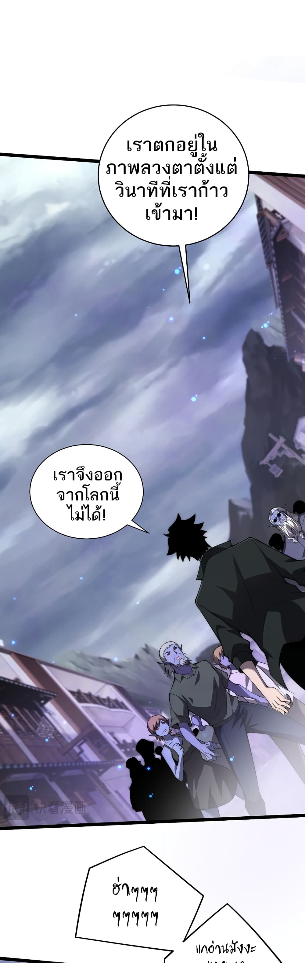 อ่านมังงะ Maxed Strength Necromancer ตอนที่ 4/35.jpg