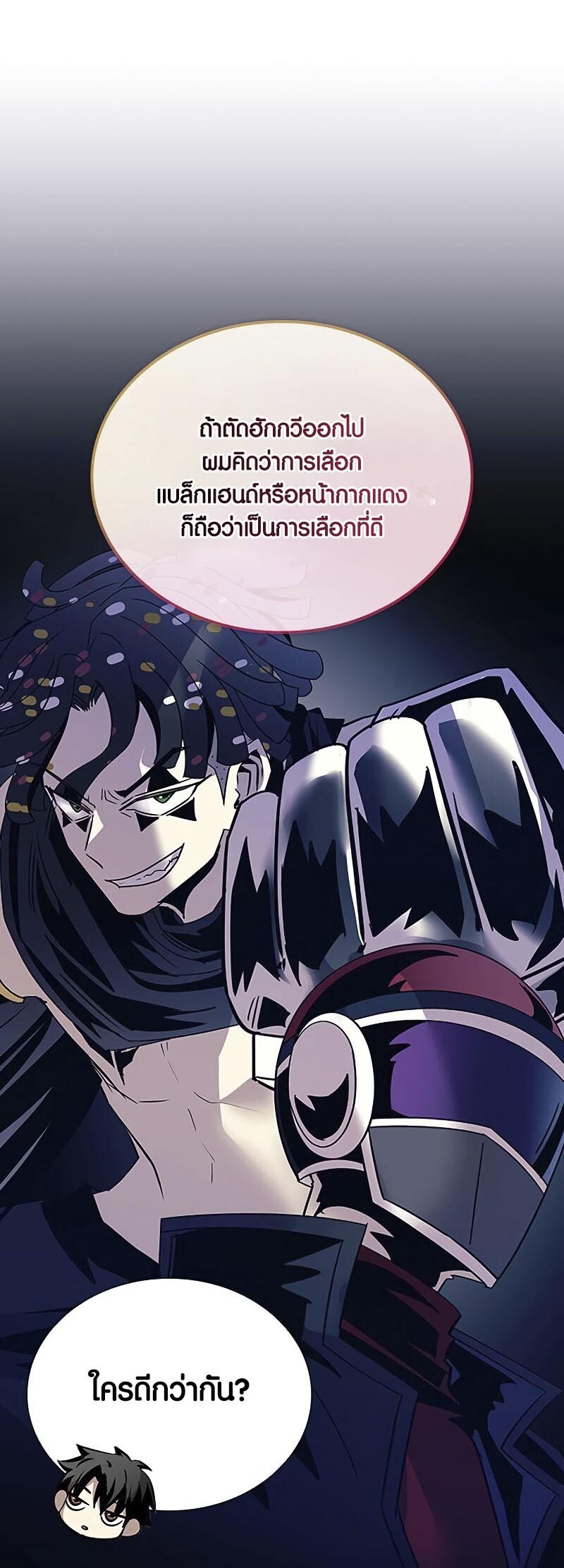 อ่านมังงะ Villain to Kill ตอนที่ 126/35.jpg