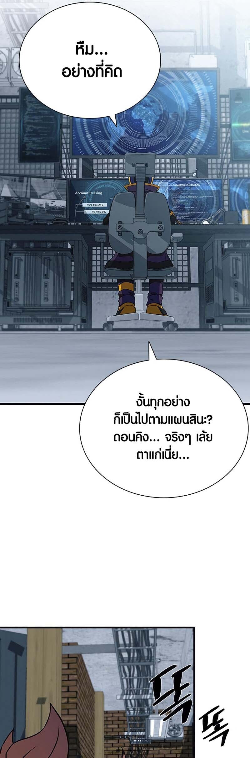 อ่านมังงะ Villain to Kill ตอนที่ 125/35.jpg