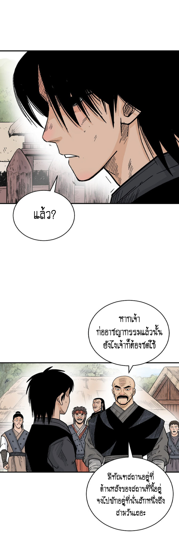 อ่านมังงะ Fist Demon of Mount Hua ตอนที่ 128/36.jpg