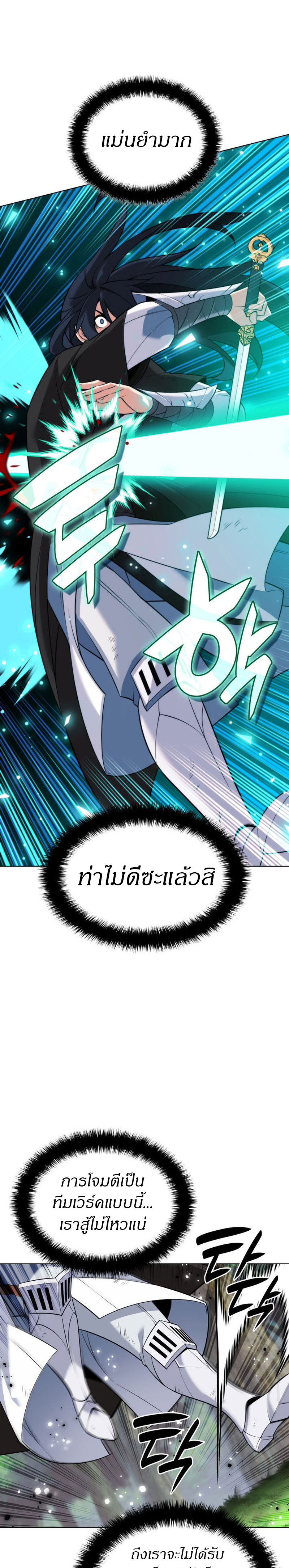 อ่านมังงะ Overgeared (Remake) ตอนที่ 213/36.jpg