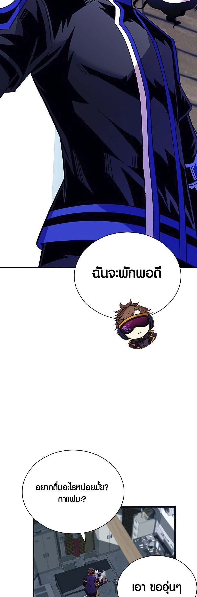 อ่านมังงะ Villain to Kill ตอนที่ 125/37.jpg