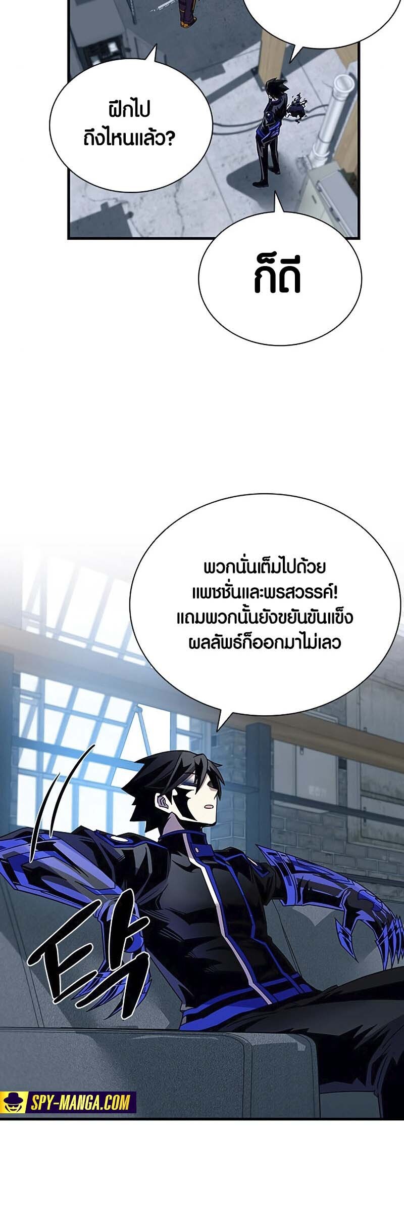 อ่านมังงะ Villain to Kill ตอนที่ 125/38.jpg