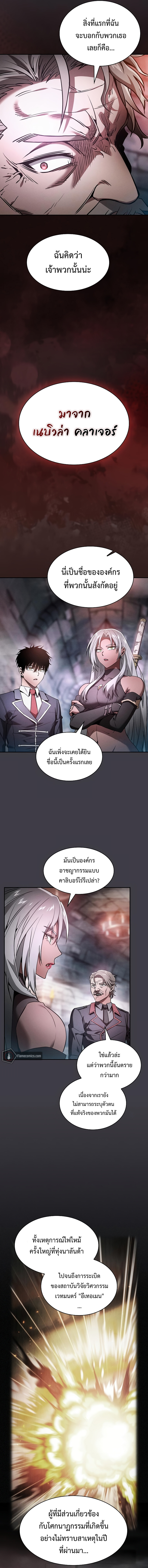 อ่านมังงะ Academy Genius Swordsman ตอนที่ 29/3.jpg