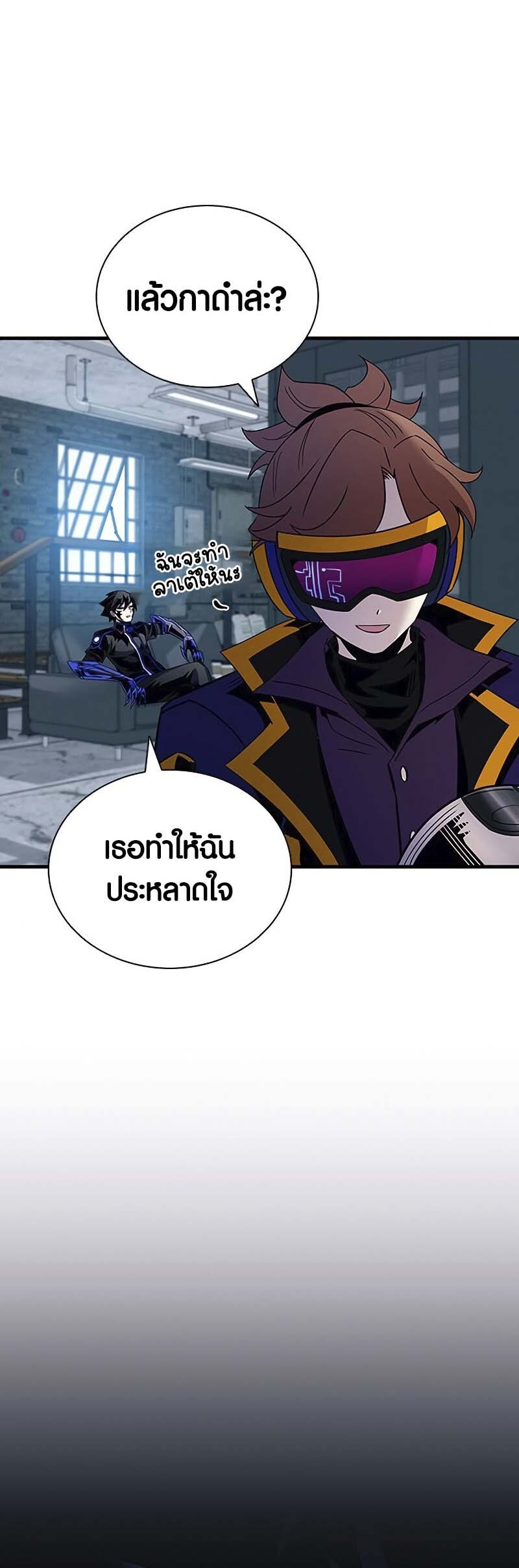 อ่านมังงะ Villain to Kill ตอนที่ 125/39.jpg