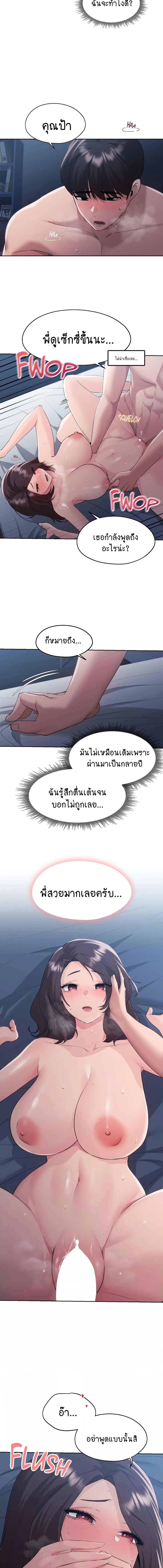 อ่านมังงะ From Today, My Favorite... ตอนที่ 25/3_1.jpg