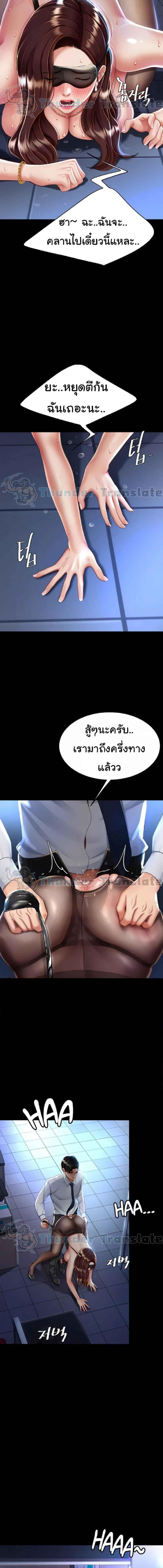 อ่านมังงะ Go Ahead, Mom ตอนที่ 21/3_1.jpg