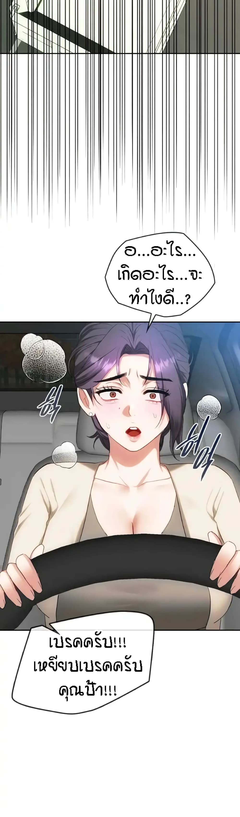 อ่านมังงะ Seducing Mother ตอนที่ 37/3.jpg