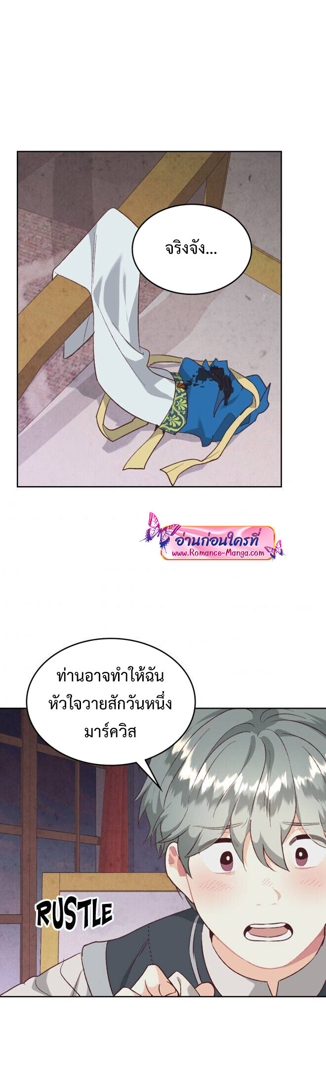 อ่านมังงะ The Knight and Her Emperor ตอนที่ 137/4.jpg