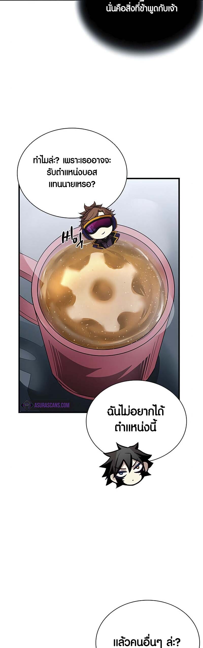 อ่านมังงะ Villain to Kill ตอนที่ 125/41.jpg