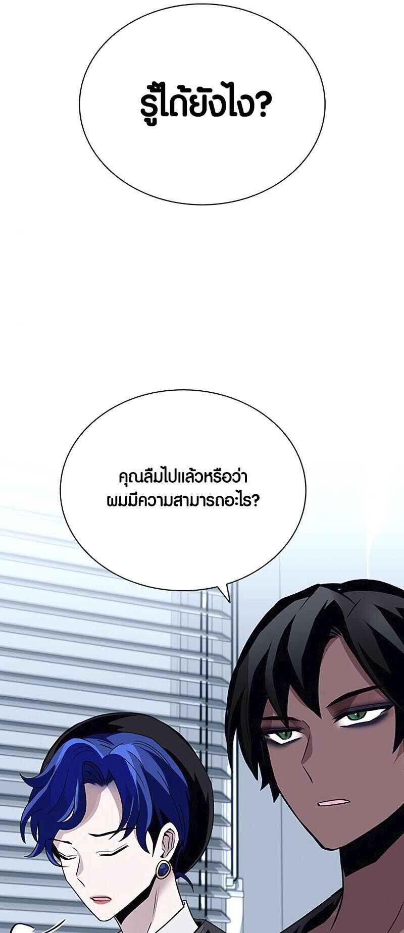 อ่านมังงะ Villain to Kill ตอนที่ 126/42.jpg