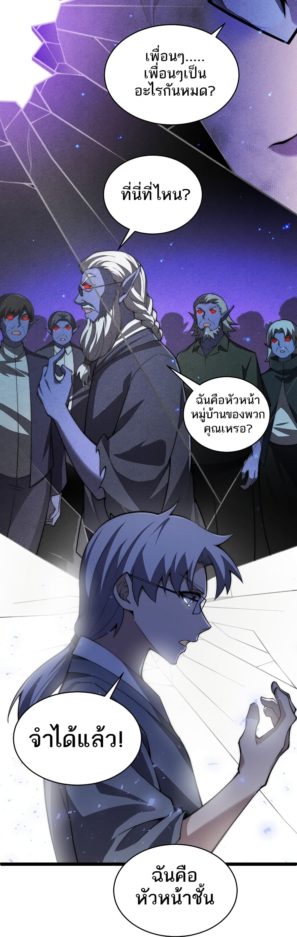 อ่านมังงะ Maxed Strength Necromancer ตอนที่ 4/44.jpg