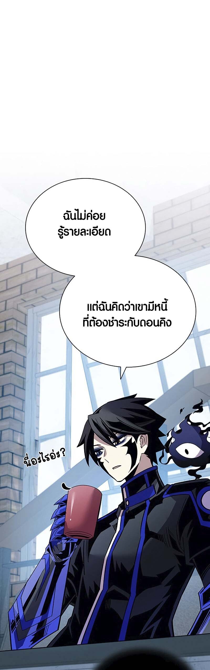 อ่านมังงะ Villain to Kill ตอนที่ 125/45.jpg