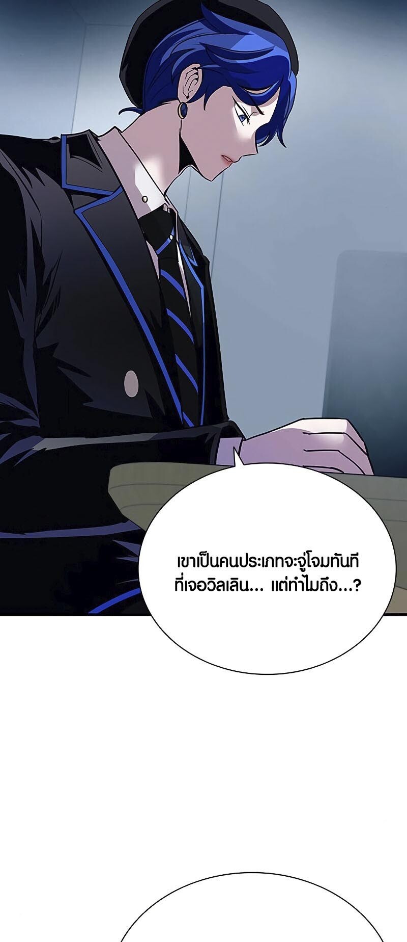 อ่านมังงะ Villain to Kill ตอนที่ 126/45.jpg