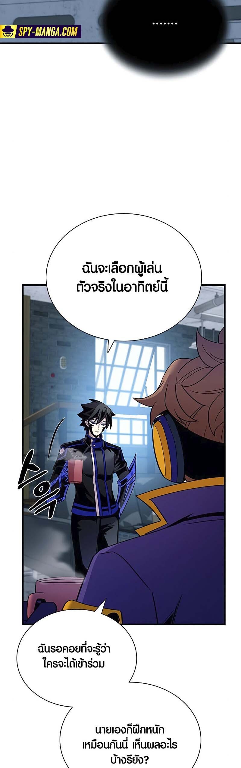 อ่านมังงะ Villain to Kill ตอนที่ 125/46.jpg