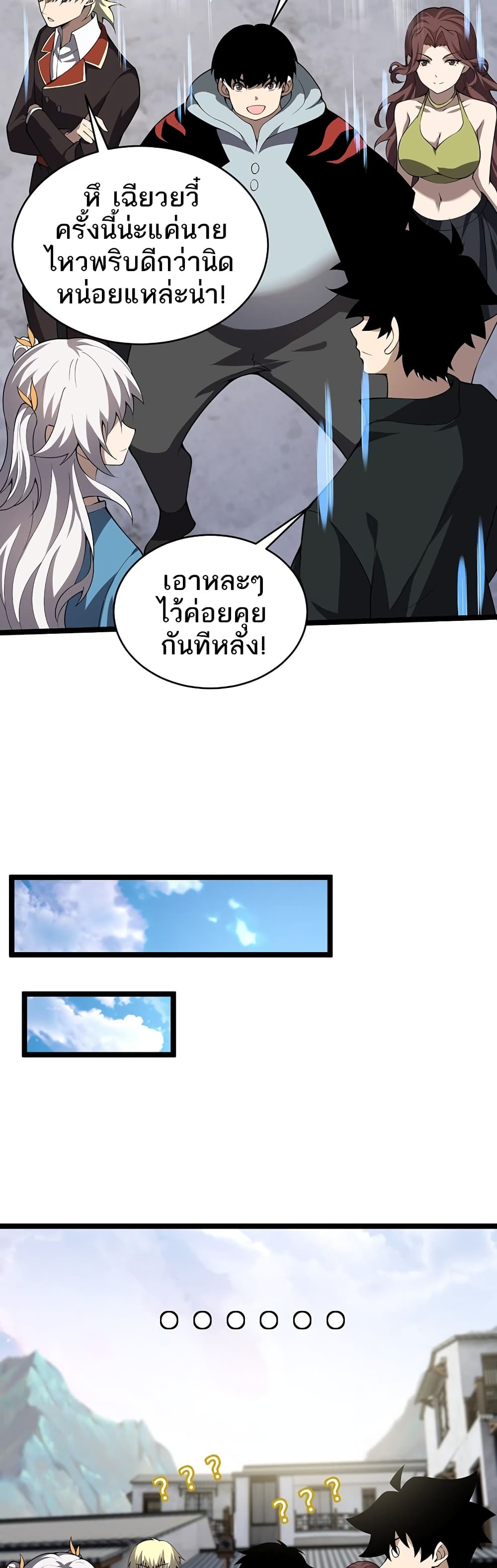 อ่านมังงะ Maxed Strength Necromancer ตอนที่ 4/47.jpg