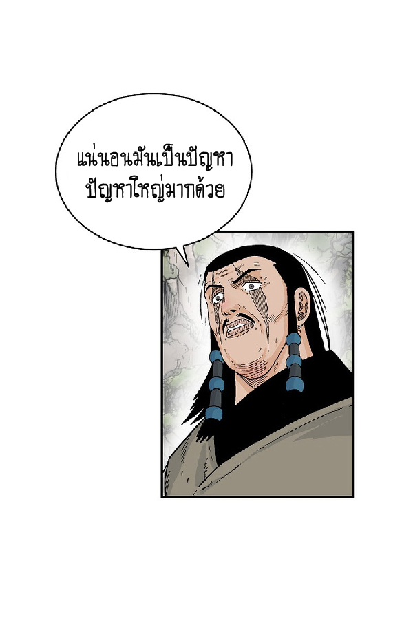 อ่านมังงะ Fist Demon of Mount Hua ตอนที่ 129/48.jpg