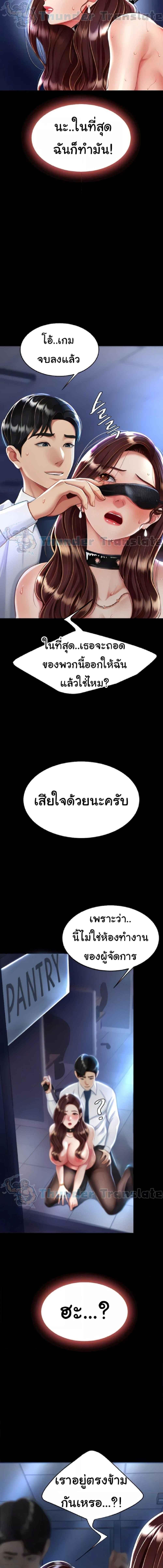 อ่านมังงะ Go Ahead, Mom ตอนที่ 21/4_0.jpg