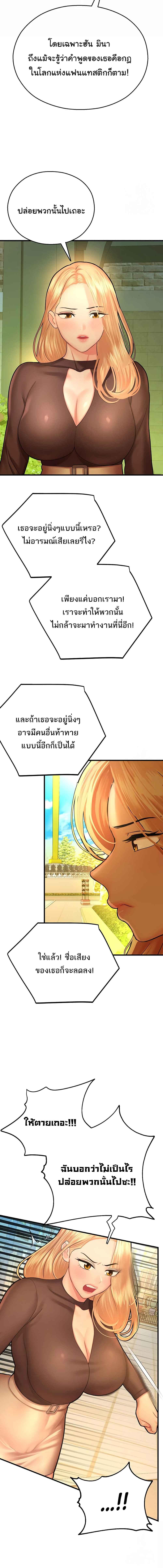 อ่านมังงะ Destiny Land ตอนที่ 20/4_1.jpg