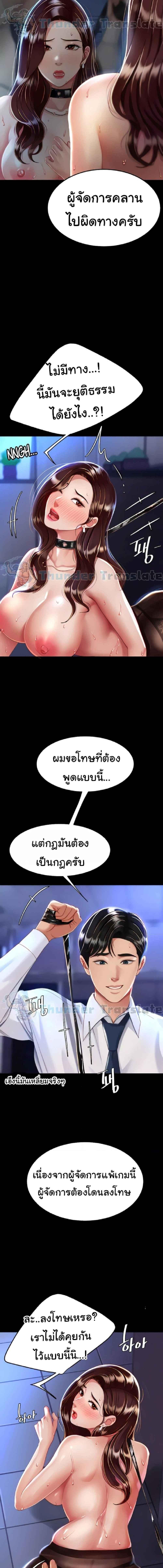 อ่านมังงะ Go Ahead, Mom ตอนที่ 21/4_1.jpg