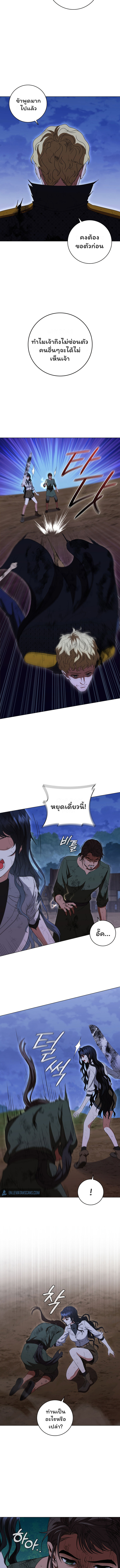 อ่านมังงะ Dragon Lady ตอนที่ 29/4.jpg